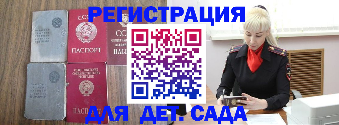 прописка для работы в Ярославской области