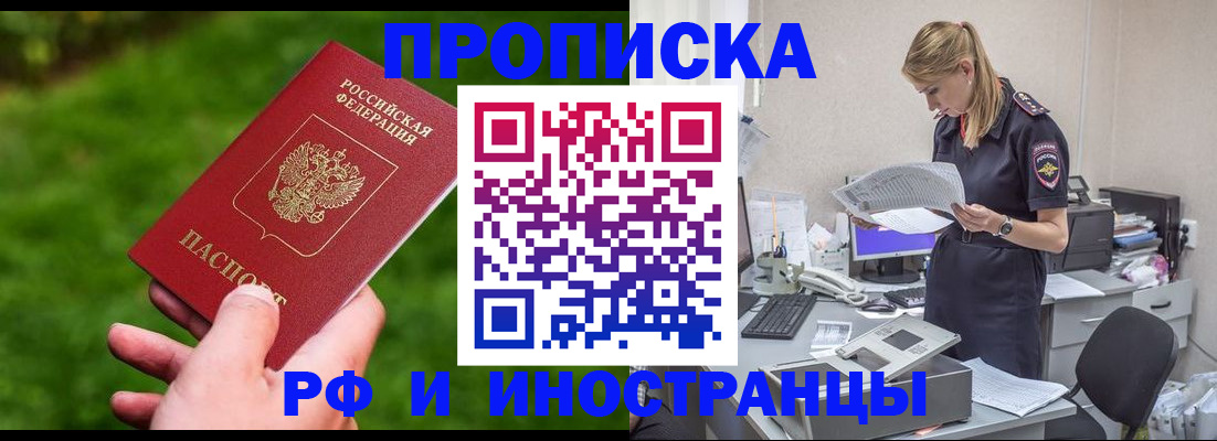 временная регистрация собственник в Ярославской области