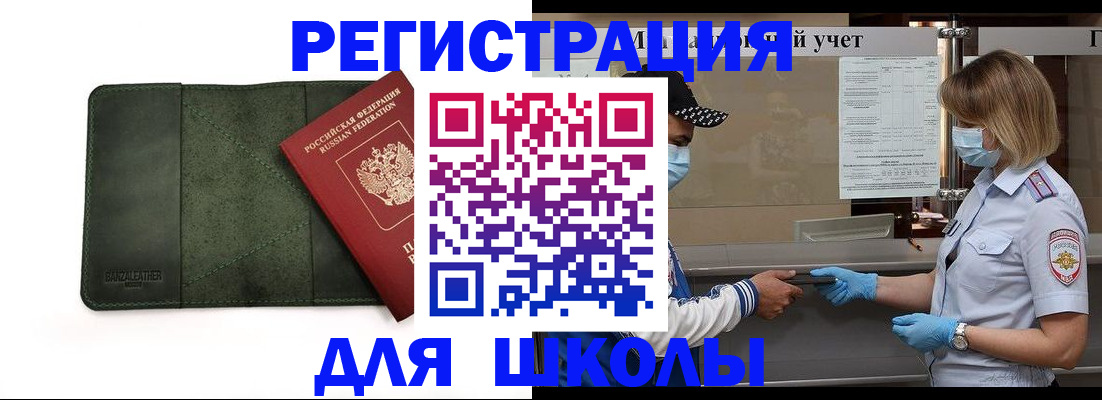 прописка 2025 в Ярославской области