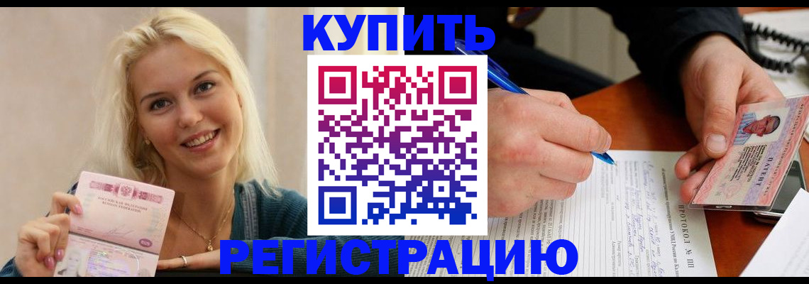 прописка в квартире в Ярославской области