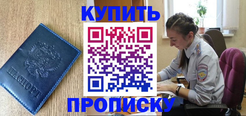 временная регистрация в квартире в Ярославской области