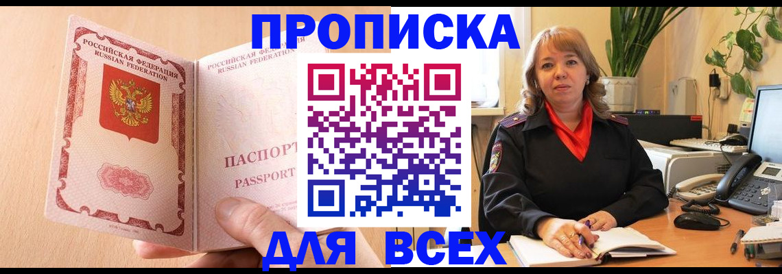 временная регистрация поиск в Ярославской области