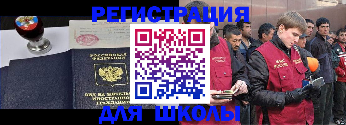 временная регистрация для всех в Ярославской области